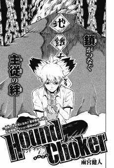 Hound-Choker