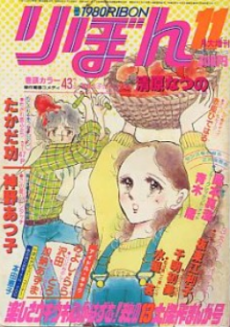 いちごとしいら