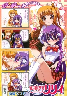 死神っ娘リリィ