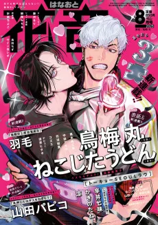 トーキョーSEOULラヴ