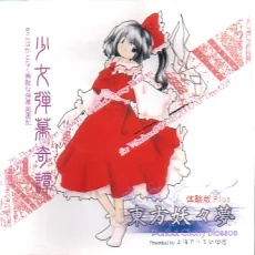 東方ようよう白くなりゆく