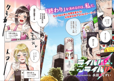 ライバルアライバル