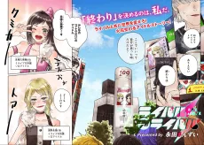 ライバルアライバル