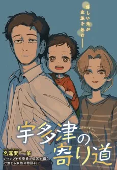 宇多津の寄り道