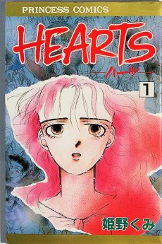 HEARTS —ハーツ—