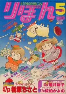 いじけ村のムースくん