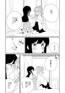 1回キスすると10秒間キスできなくなるゲーム