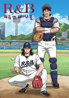 리듬 앤 베이스볼