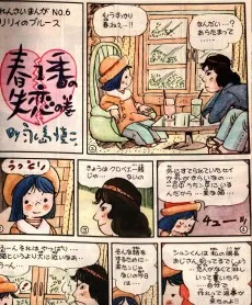 リリィのブルース