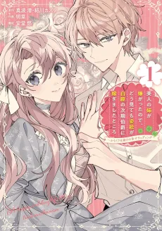 美人の姉が嫌がったので、どう見ても姿絵が白豚の次期伯爵に嫁ぎましたところ