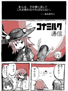 コナミルク通信