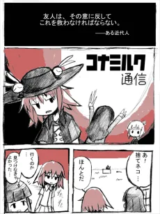 コナミルク通信