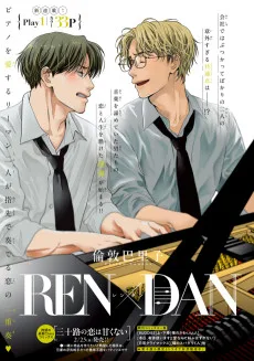 REN×DAN