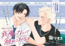 我慢しないで触れてみなよ