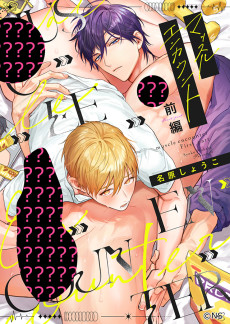 マッスルエンカウント