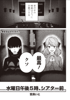 水曜日午後5時、シアター前