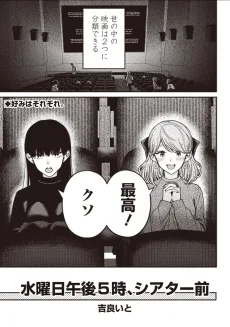 水曜日午後5時、シアター前