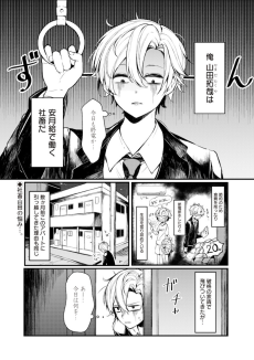 俺の家のストレンジャー