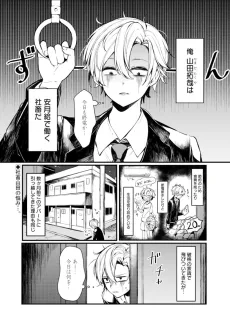 俺の家のストレンジャー