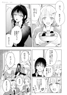 レッドハート・ブルーハート