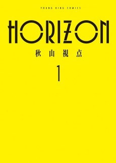 HORIZON