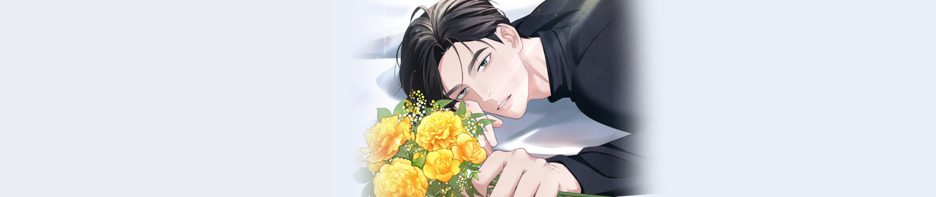 꽃이 시들기 전에