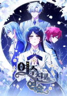 여주 친구의 역습