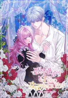 집착 광공이 나를 감금하려고 한다