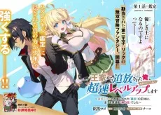 王家から追放された俺、魔物はびこる森で超速レベルアップします　～最弱スキルと馬鹿にされた『鑑定』の正体は、全てを見通す『神の目』でした～