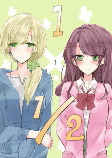 1×1/2-イチトニブンノイチ-