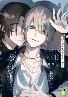 俺の愛しいメトロスター