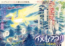 イメル・フウリ