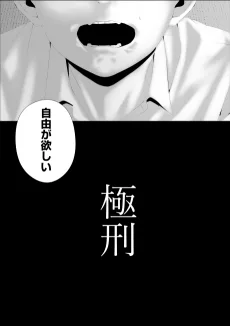 地獄へ行ってもずっと一緒にいようね