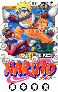 NARUTO -ナルト-