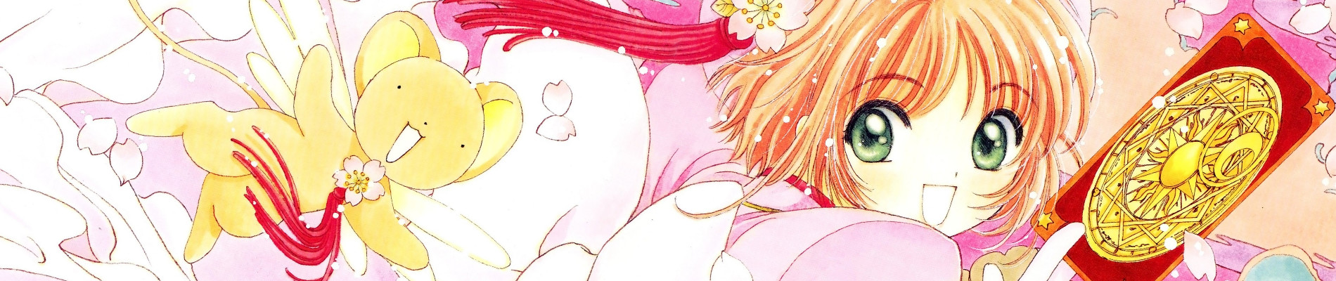 カードキャプターさくら