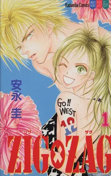 ＺＩＧ×ＺＡＧ