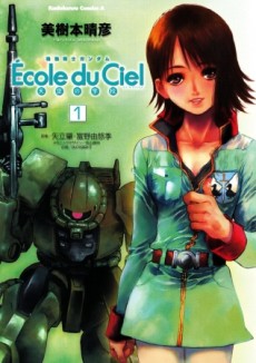 機動戦士ガンダム École du Ciel -天空の学-