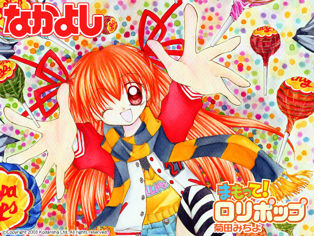 まもって! ロリポップ