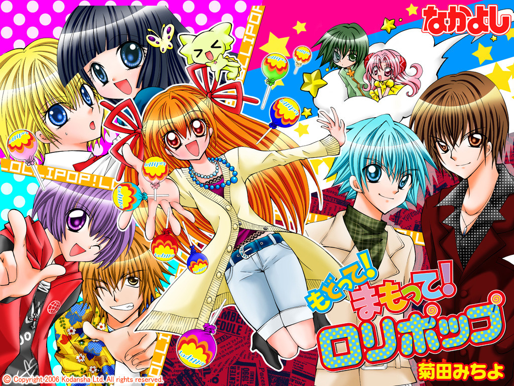 もどって！ まもって！ ロリポップ