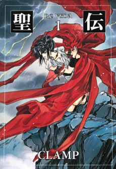 聖伝-RG VEDA-