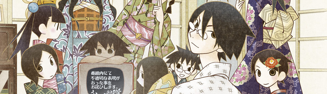 さよなら絶望先生