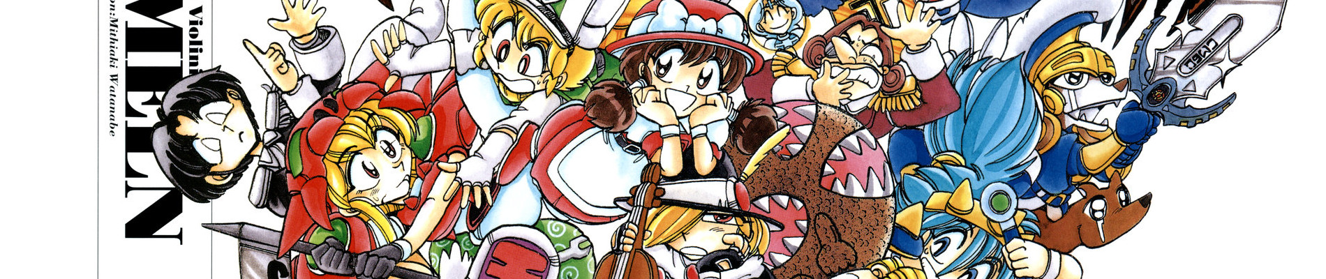 ハーメルンのバイオリン弾き