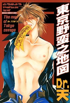 東京野蛮の地図