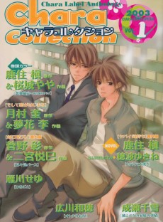 そして恋がはじまる