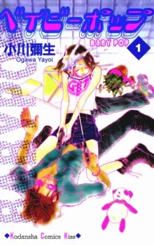 ベイビーポップ