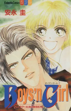Boys'n Girl
