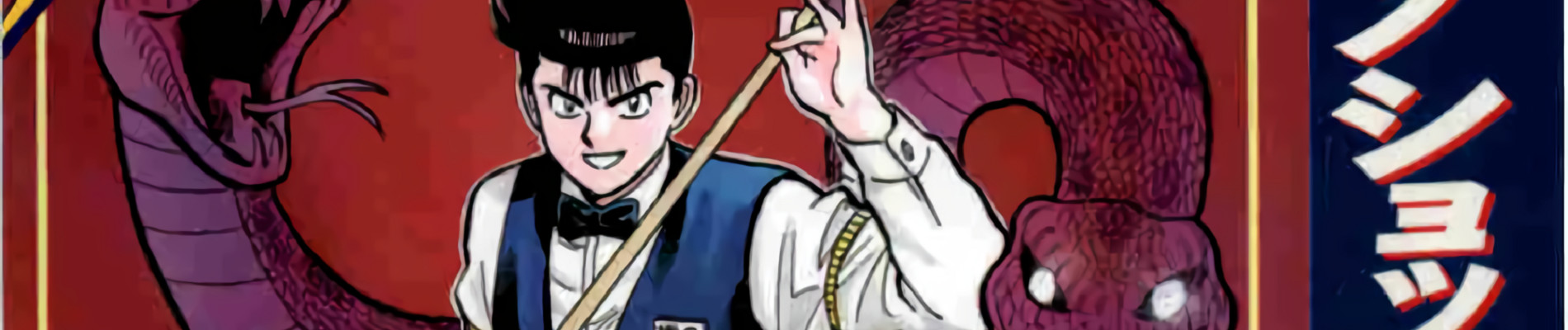 ブレイクショット