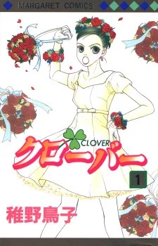 クローバー