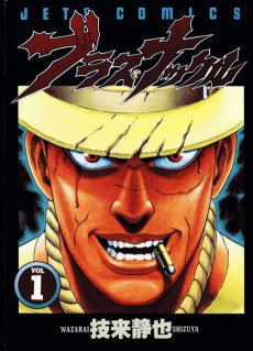 ブラス・ナックル