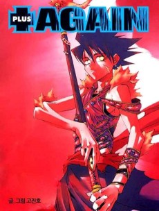 서유기 플러스 어게인